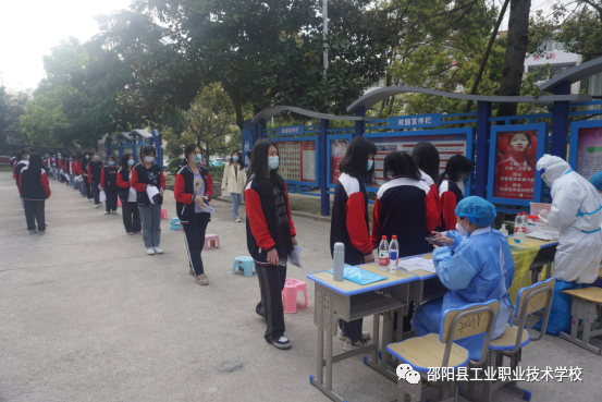 邵阳县工业职业技术学校开展师生全员核酸检测