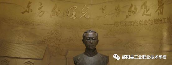 邵阳县工业职业技术学校组织学生观看《楚怡·百年荣光》纪录片