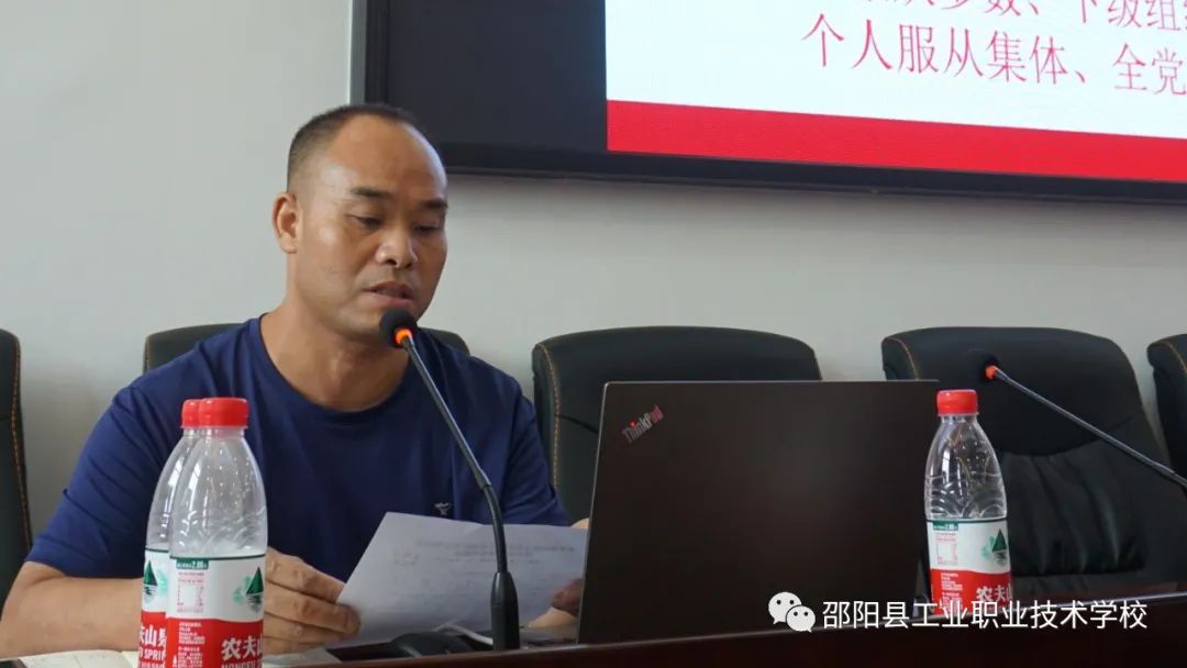 与党同心，继往开来--邵阳县工业职业技术学校党支部换届选举圆满完成