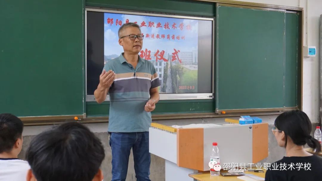 凝“新”聚力，筑梦前行----记邵阳县工业职业技术学校2022年新进教师岗前培训