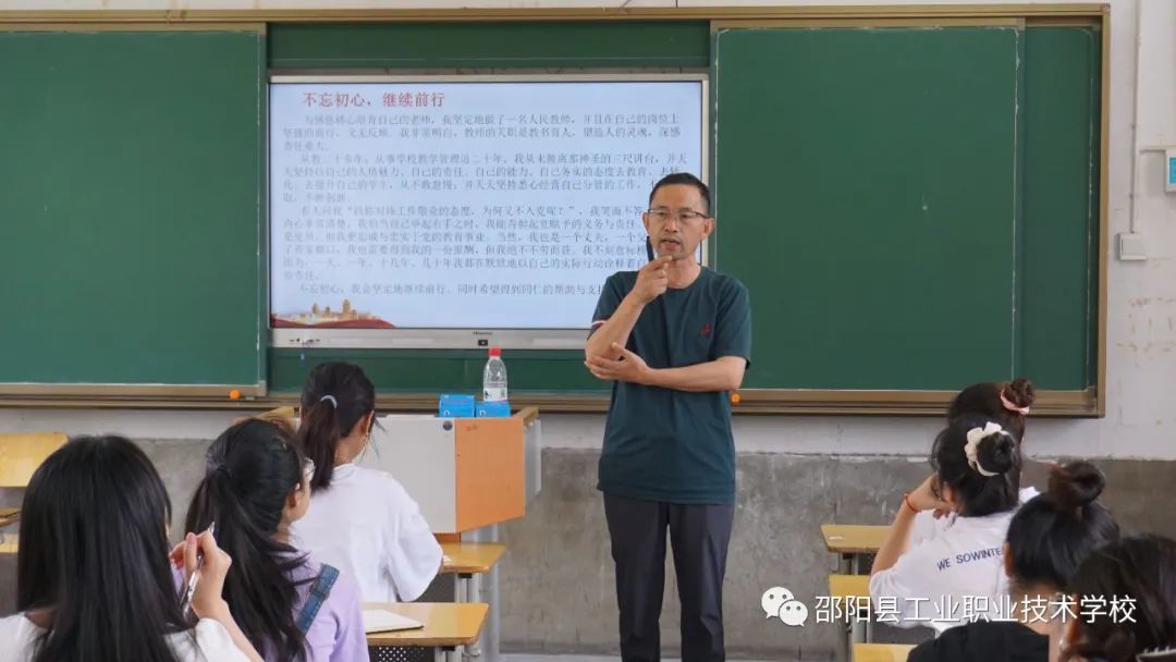 凝“新”聚力，筑梦前行----记邵阳县工业职业技术学校2022年新进教师岗前培训