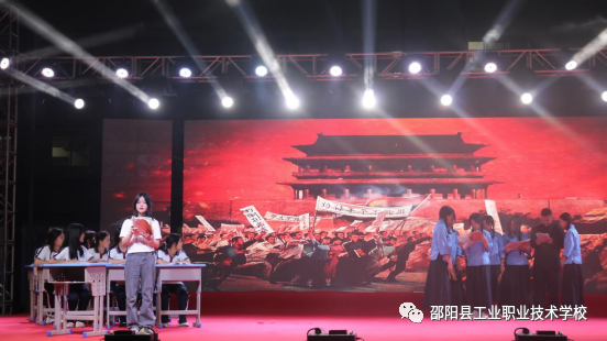 点燃青春火炬，奔向美好明天——邵阳县工业职业技术学校庆建团100周年暨第十四届校园文化艺术节