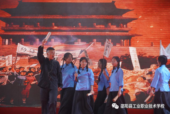点燃青春火炬，奔向美好明天——邵阳县工业职业技术学校庆建团100周年暨第十四届校园文化艺术节