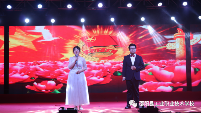 点燃青春火炬，奔向美好明天——邵阳县工业职业技术学校庆建团100周年暨第十四届校园文化艺术节