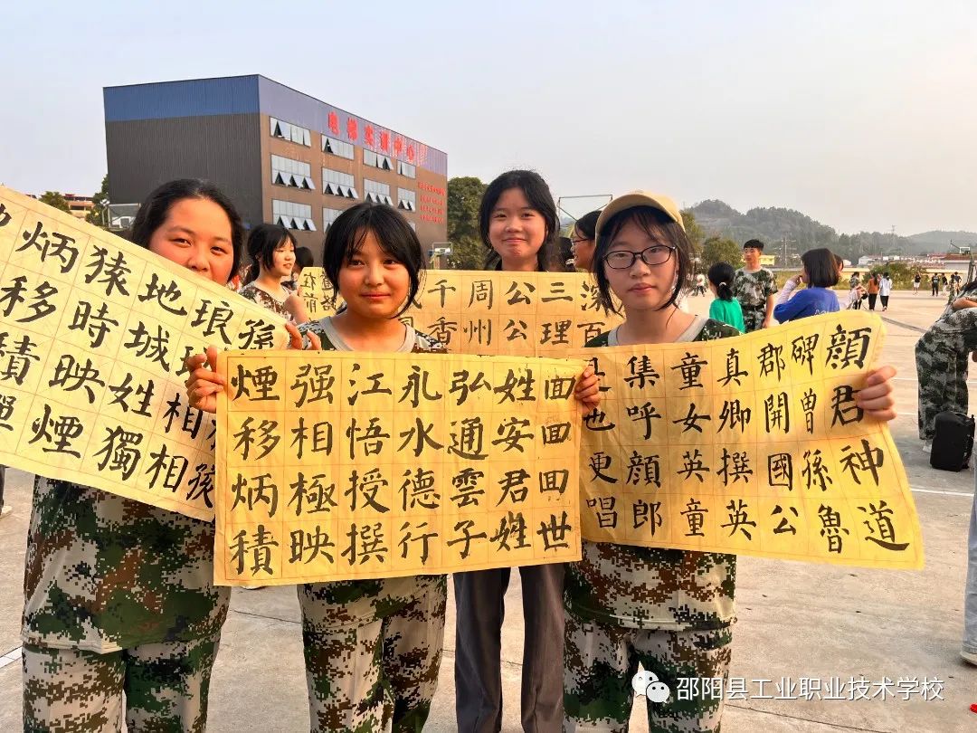 秋色缤纷，等风也在等你——邵阳县工业职中举行社团招新活动