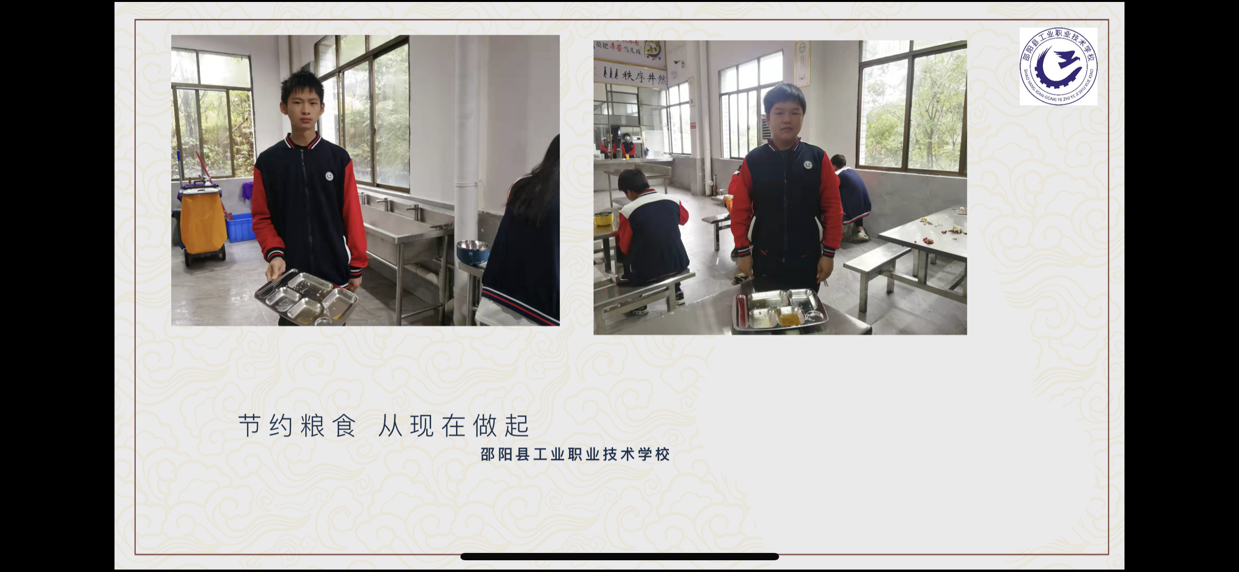 创食品安全之校，享美好“食”光之城