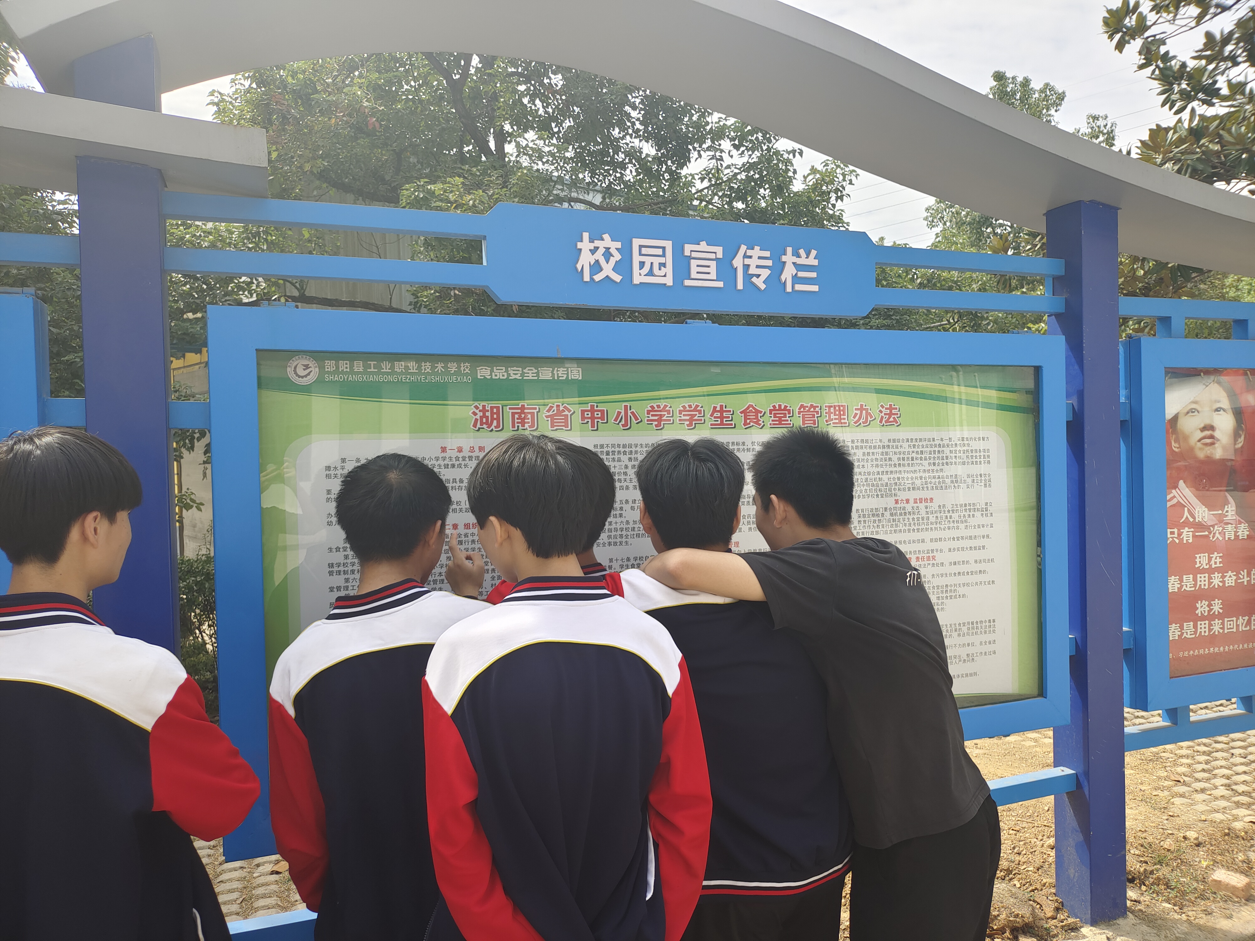 创食品安全之校，享美好“食”光之城