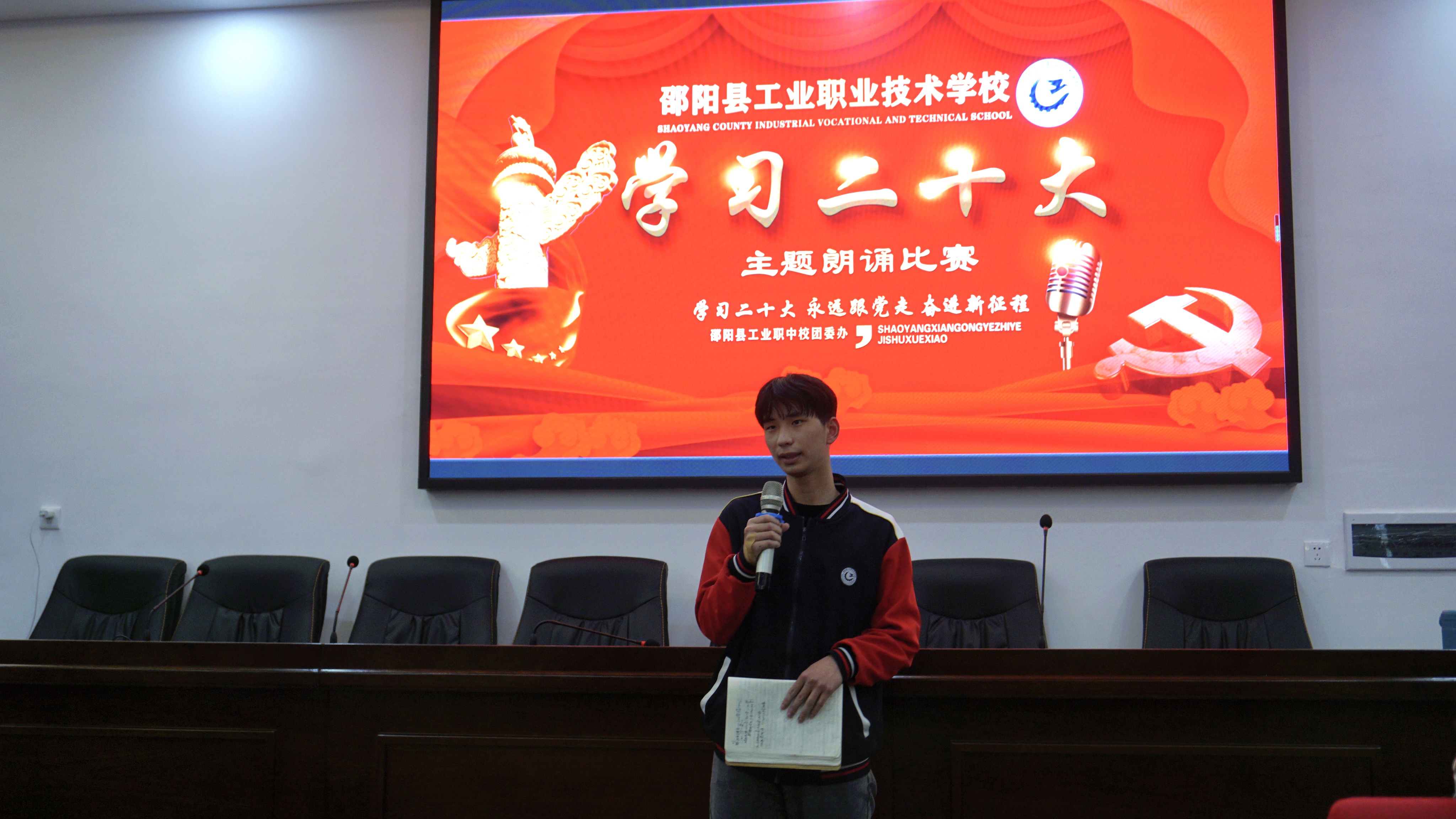 青春颂华章，赓续二十大