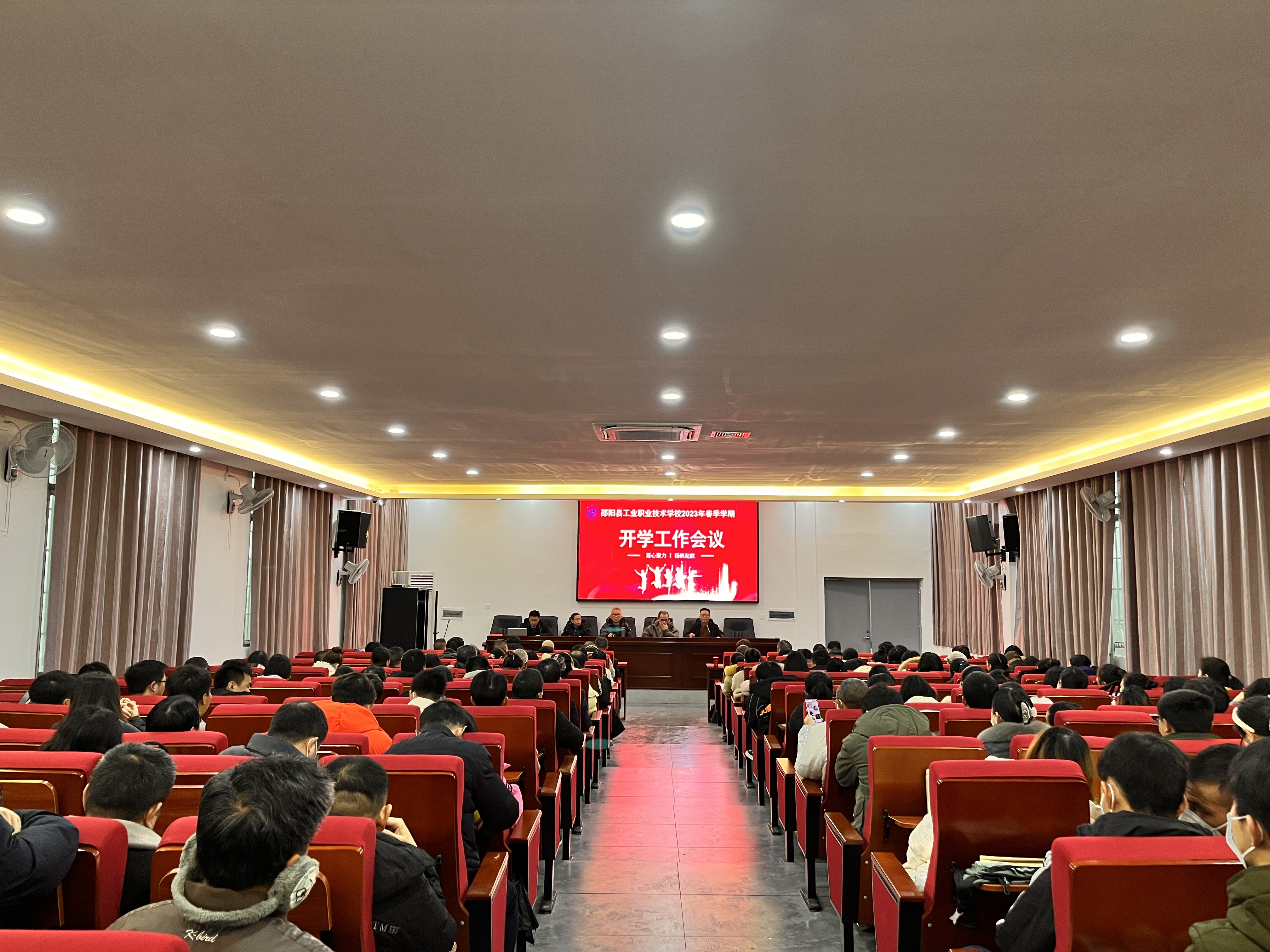 凝心聚力铸辉煌，  扬帆起航向未来