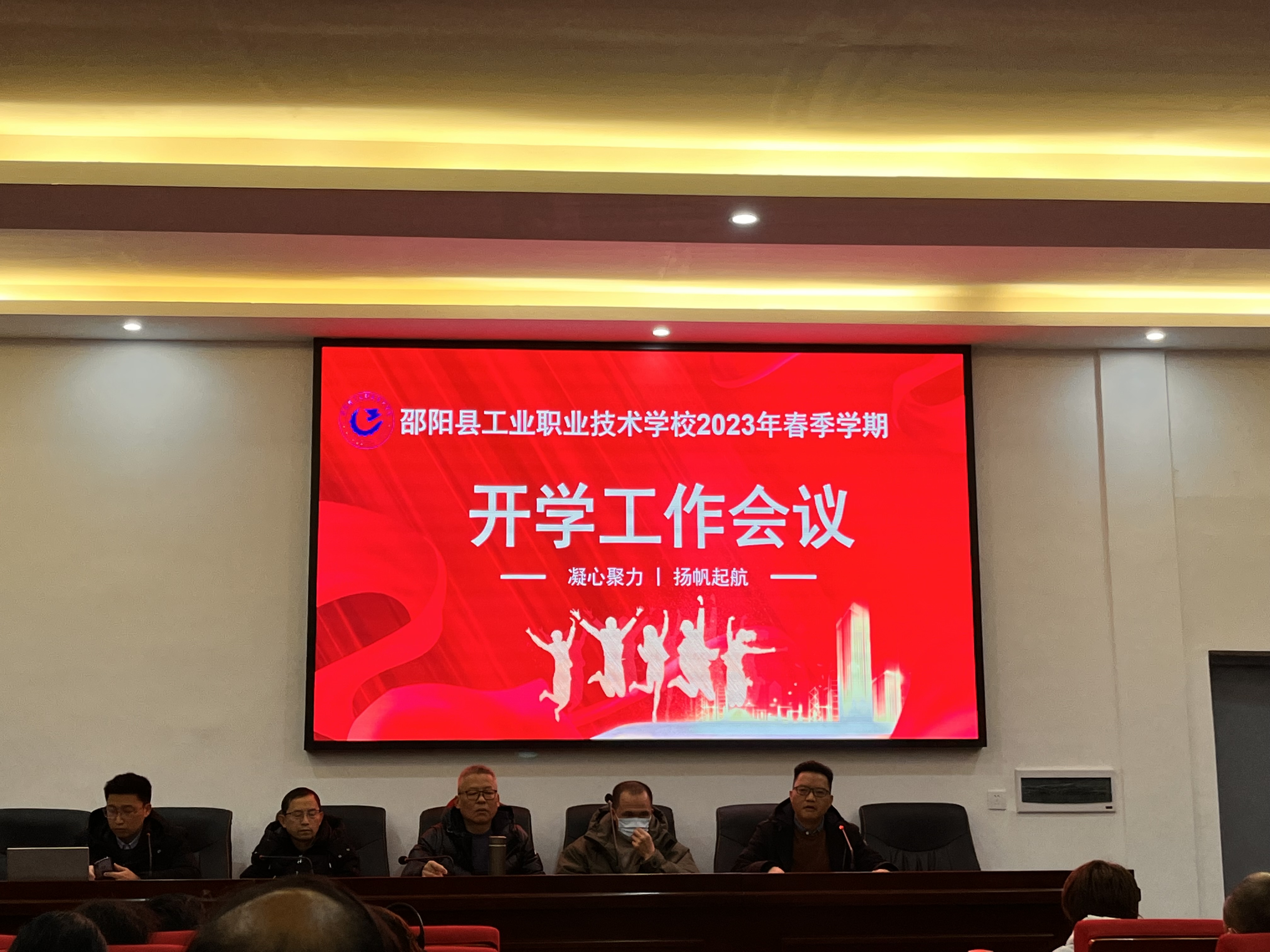 凝心聚力铸辉煌，  扬帆起航向未来