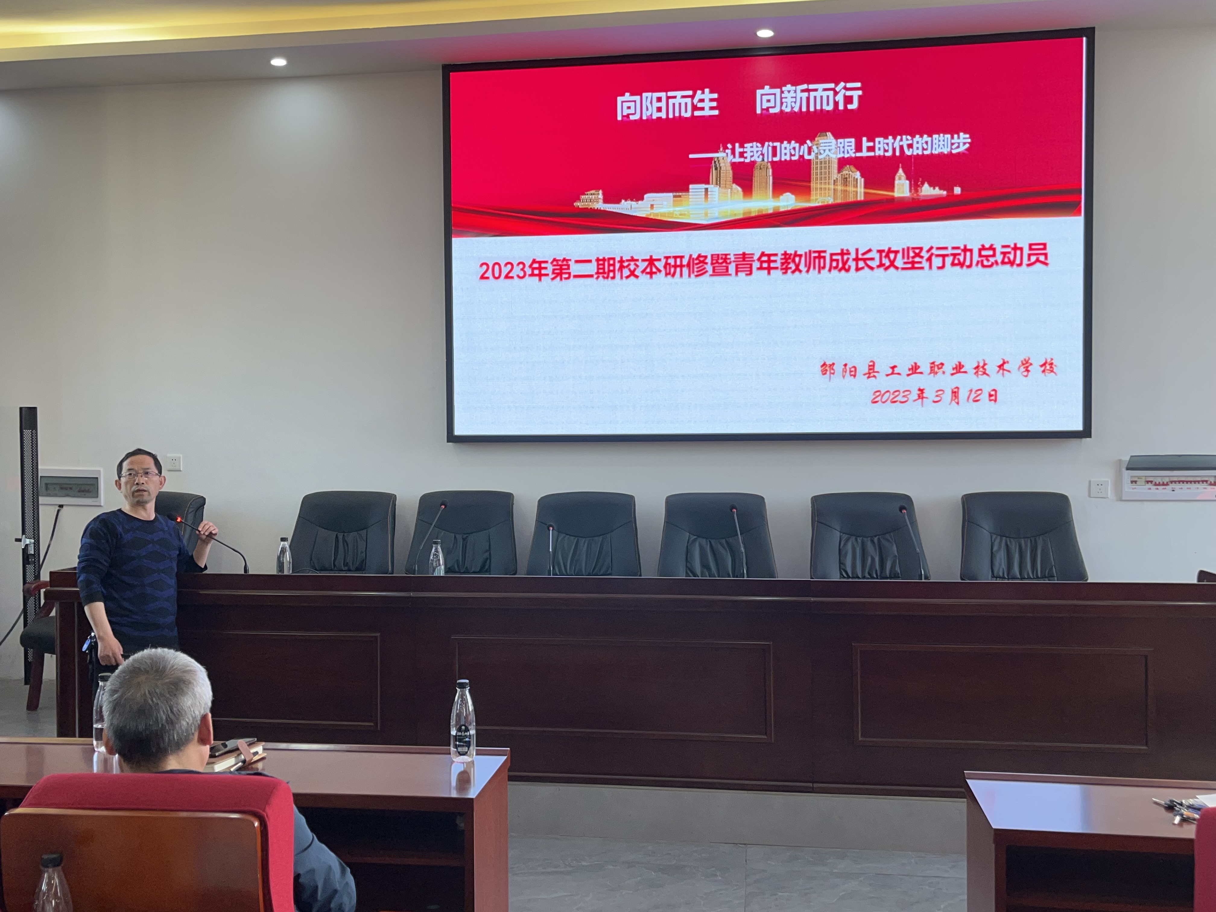 强素质，提师能