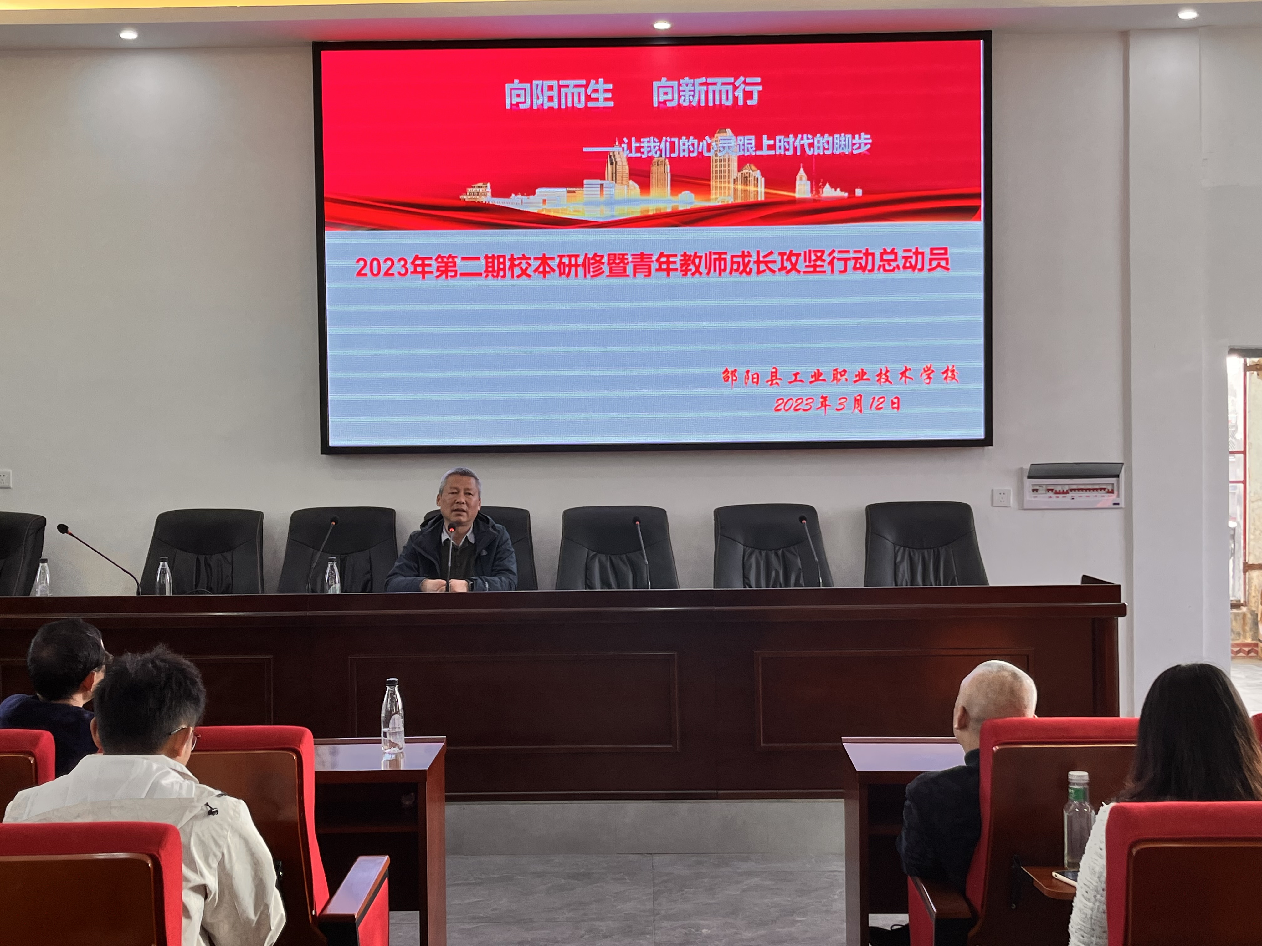 强素质，提师能