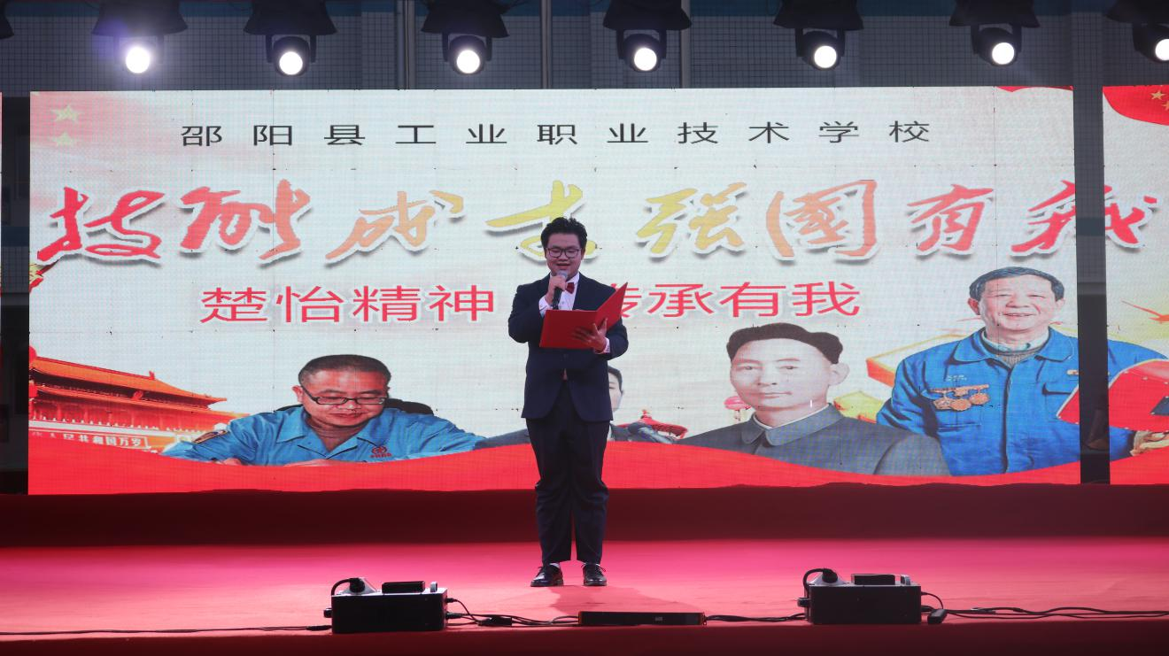 邵阳县工业职业技术学校2023年招生简章