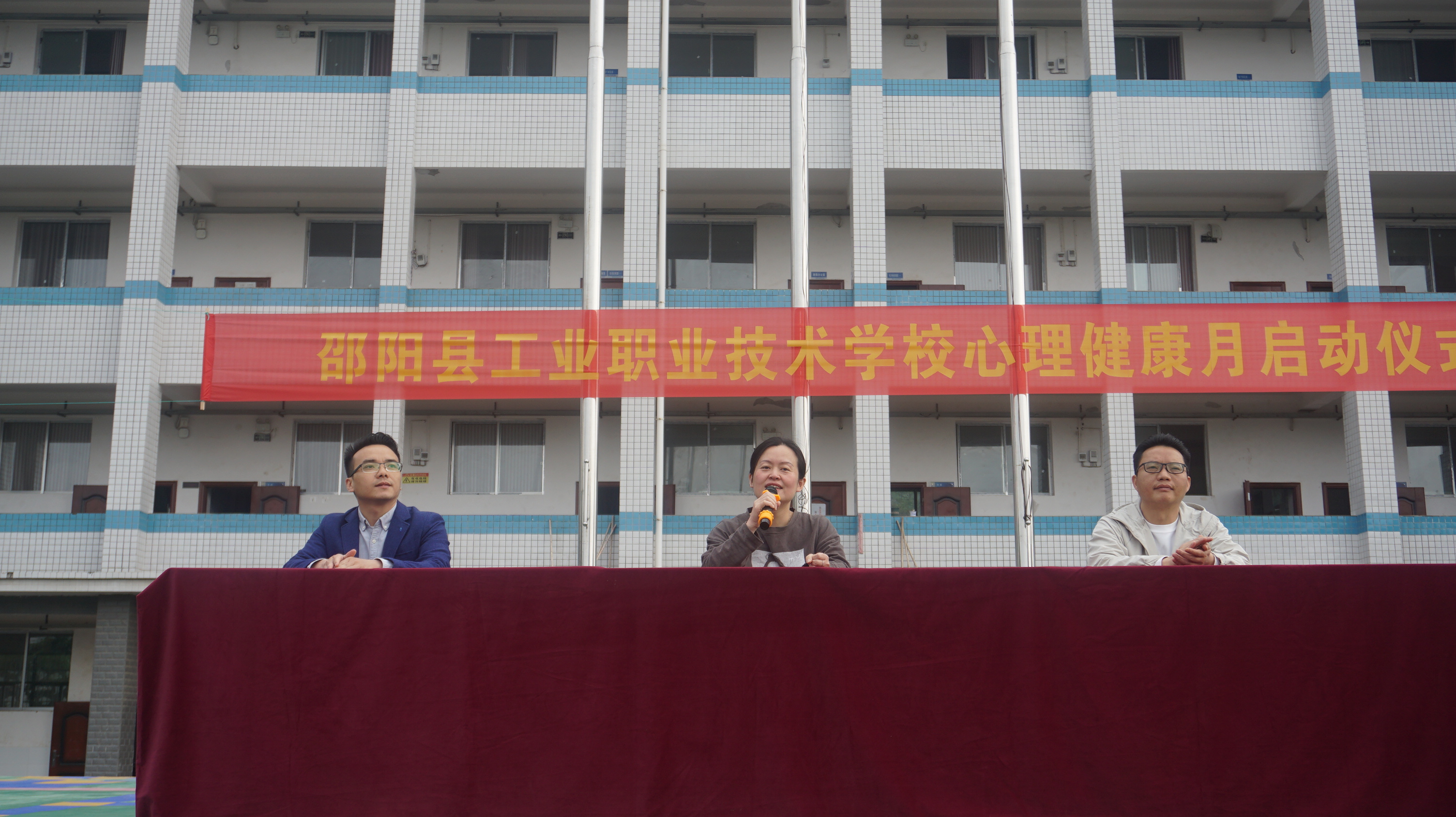 点亮健康心理，实现幸福人生