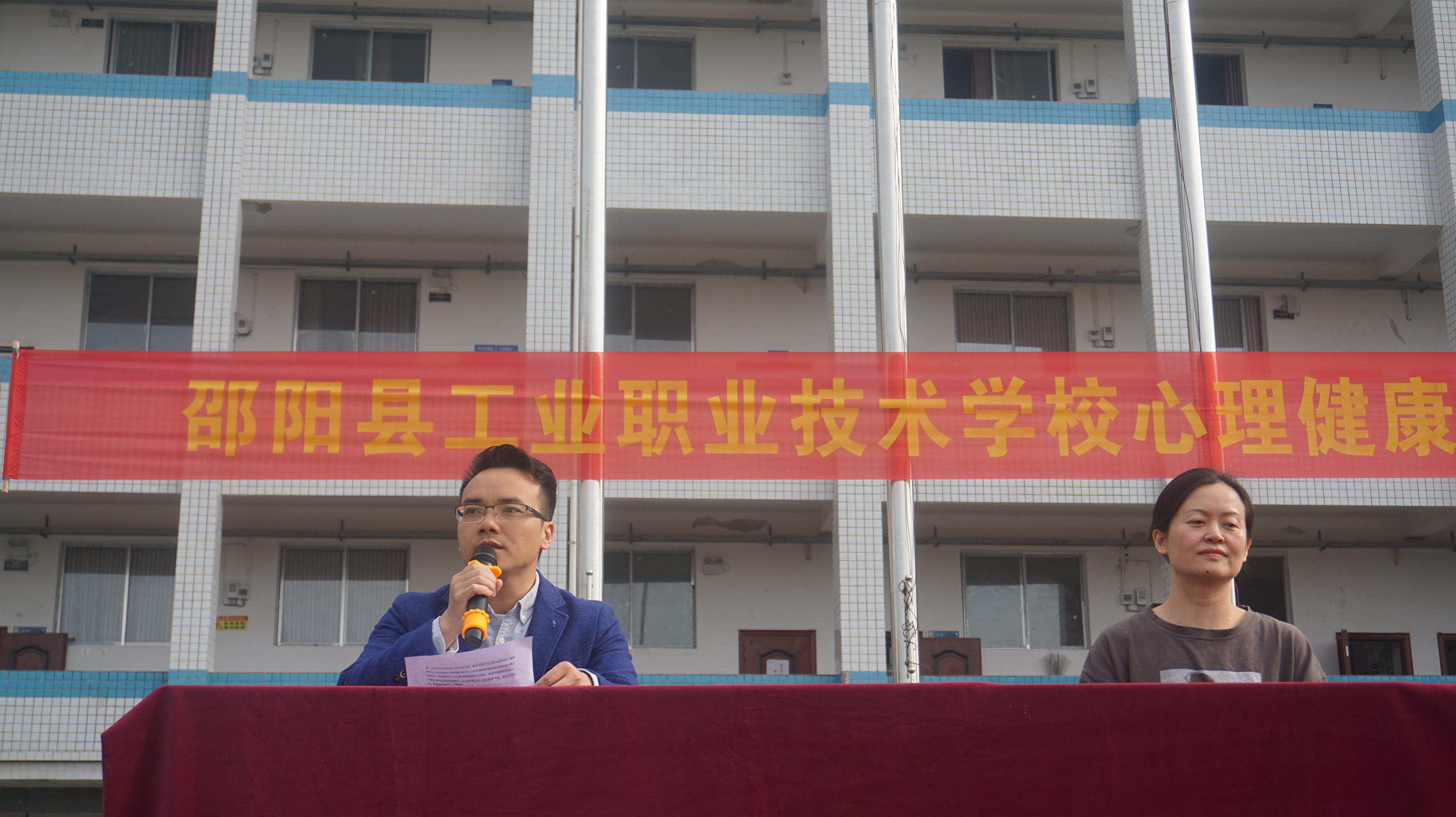 点亮健康心理，实现幸福人生