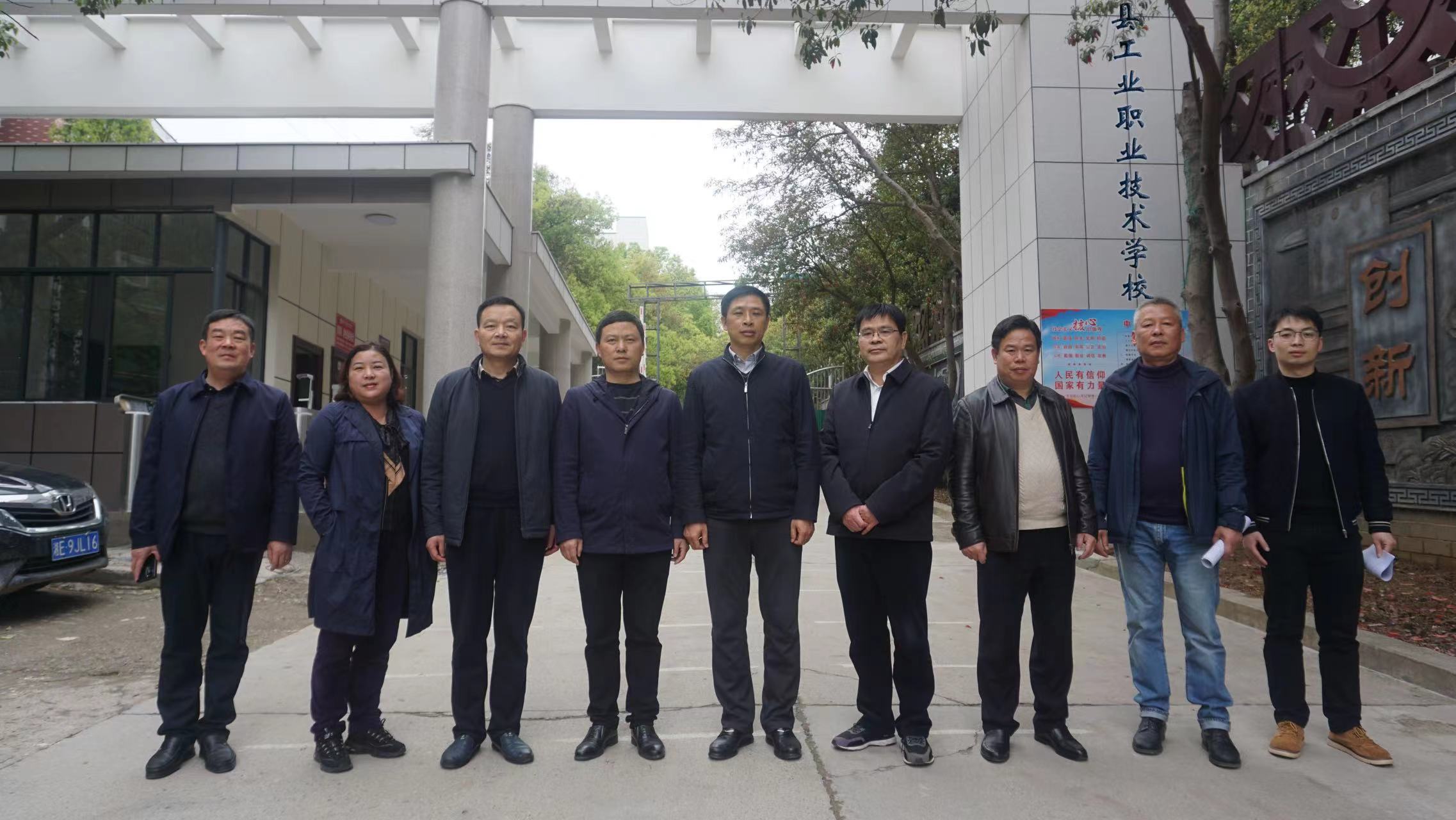 省教育厅领导赴邵阳县职工业职业技术学校调研达标建设情况
