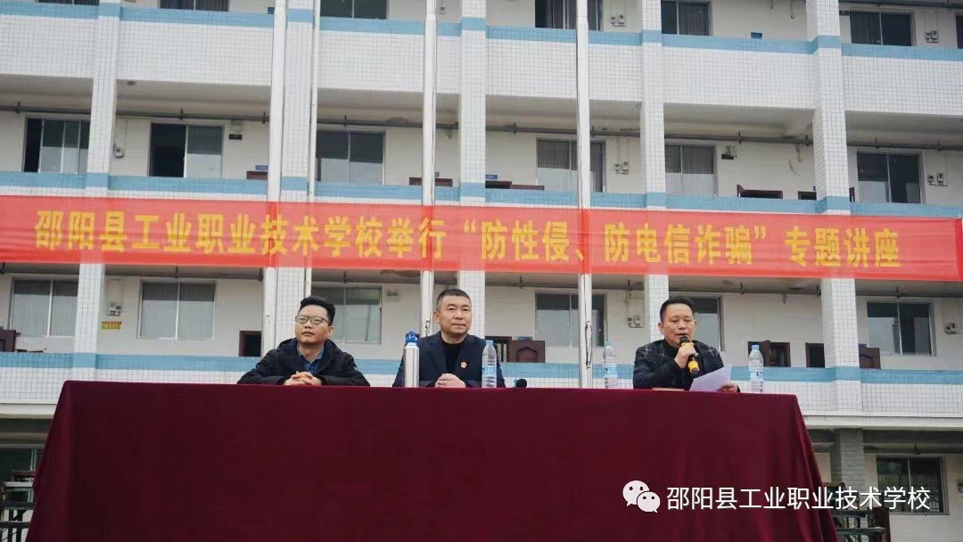 安全教育，护航青春