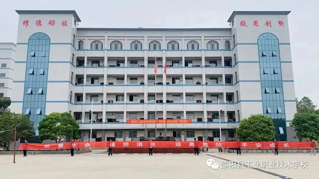 安全教育，护航青春